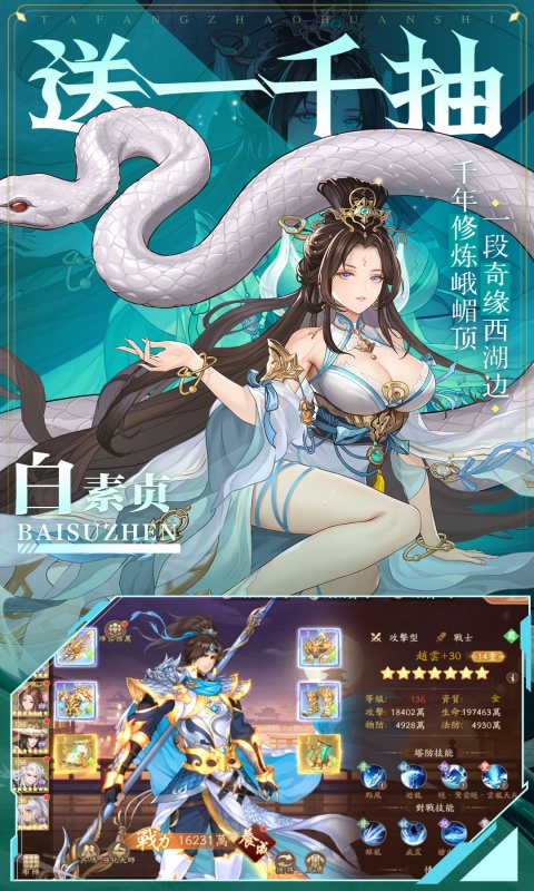 塔防召唤师