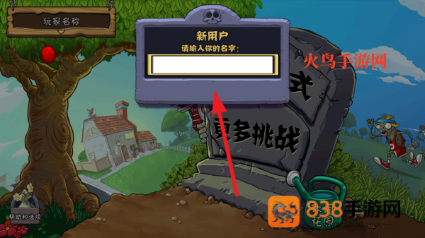 植物大战僵尸高配内置修改器版(Plants VS. Zombies HD)