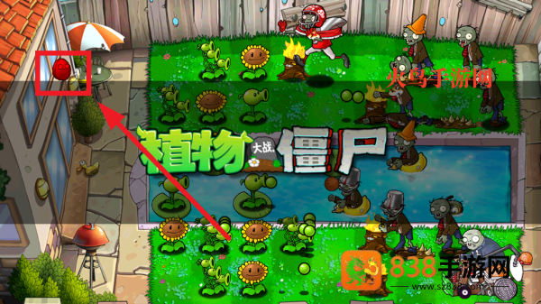 植物大战僵尸高配内置修改器版(Plants VS. Zombies HD)
