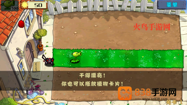植物大战僵尸高配内置修改器版(Plants VS. Zombies HD)