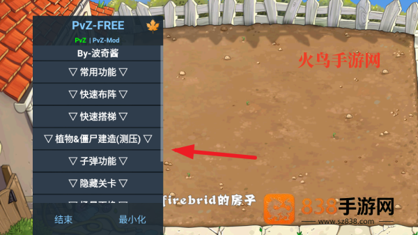 植物大战僵尸高配内置修改器版(Plants VS. Zombies HD)