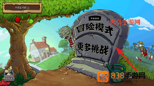 植物大战僵尸高配内置修改器版(Plants VS. Zombies HD)