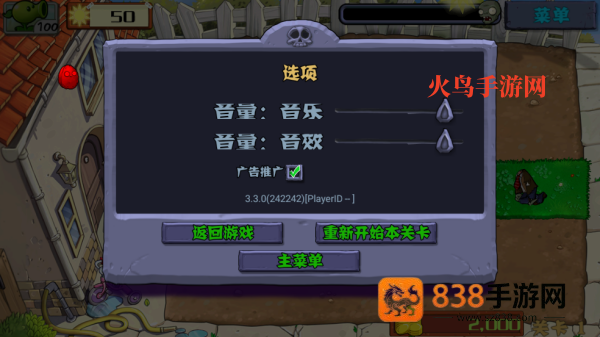 植物大战僵尸高配内置修改器版(Plants VS. Zombies HD)