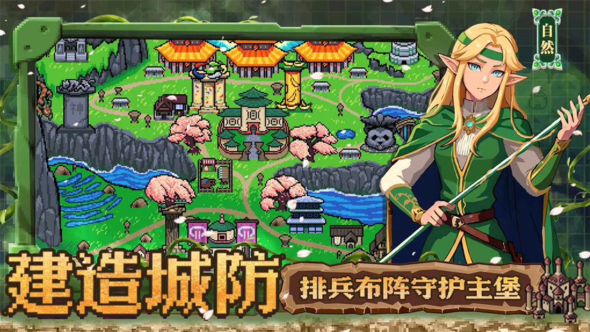 英雄之时.塔防策略