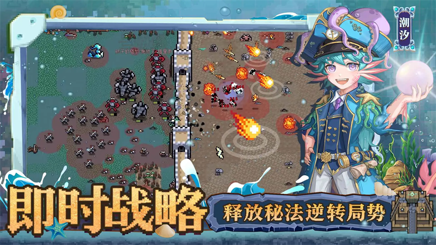 英雄之时.塔防策略