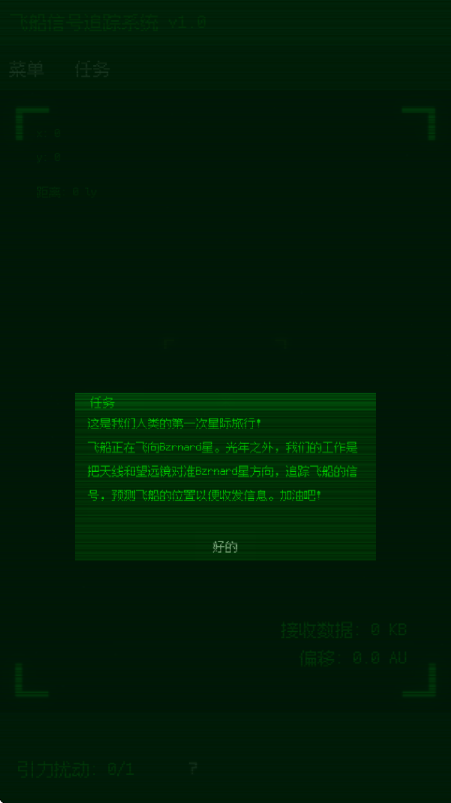 深空偏差