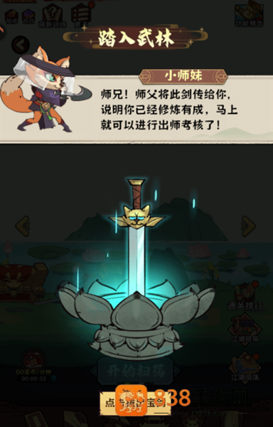 超级逗萌兽下载安装