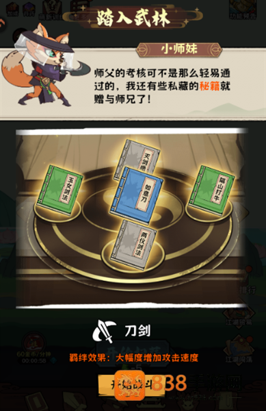 超级逗萌兽下载安装