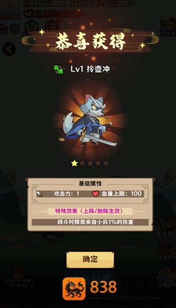 超级逗萌兽下载安装