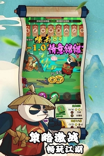 超级逗萌兽