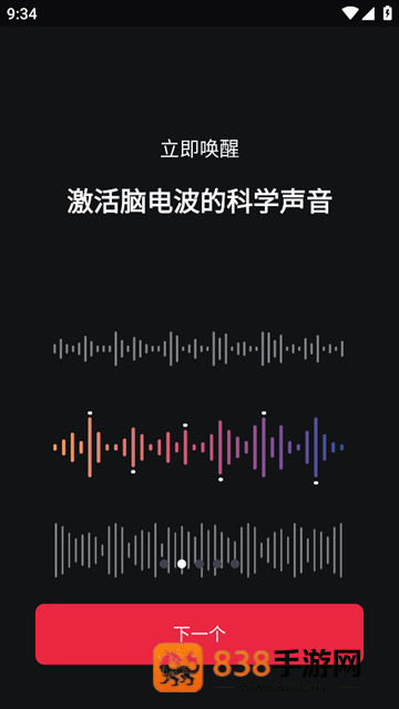 使命闹钟Alarmy安卓版下载