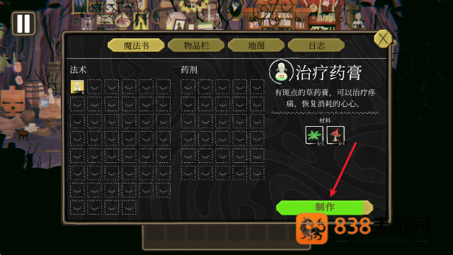 奇巫妙森内置菜单版(Wytchwood)