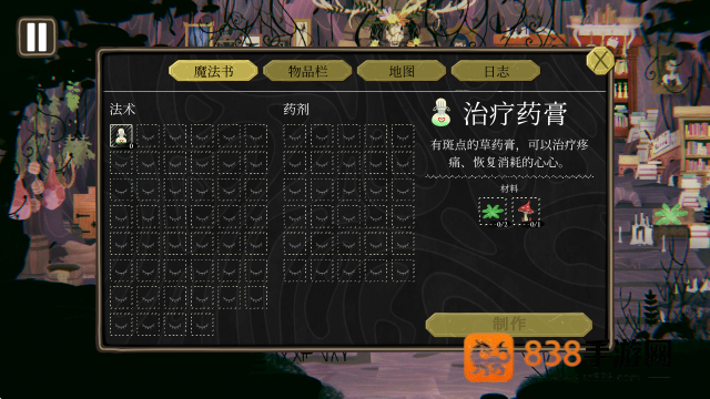 奇巫妙森内置菜单版(Wytchwood)