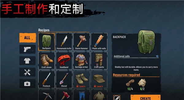 让我们生存