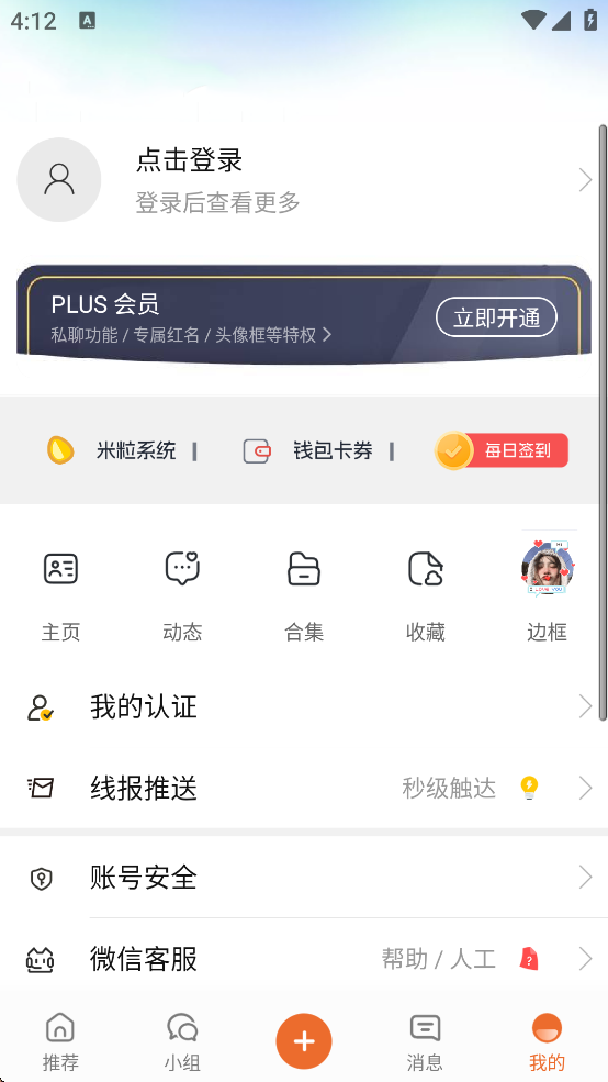 小嘀咕