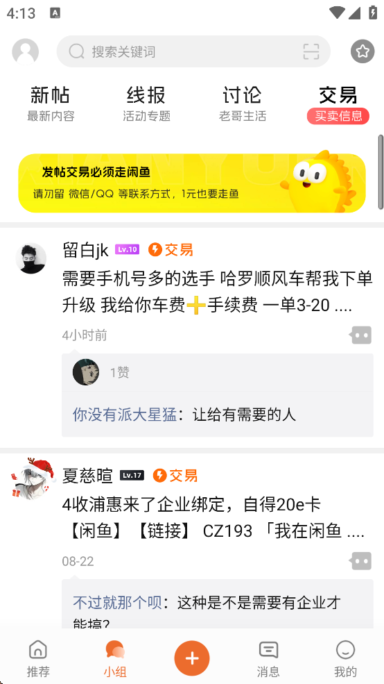 小嘀咕
