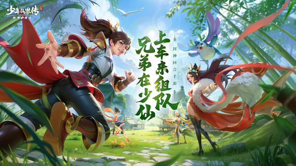 少年仙界传