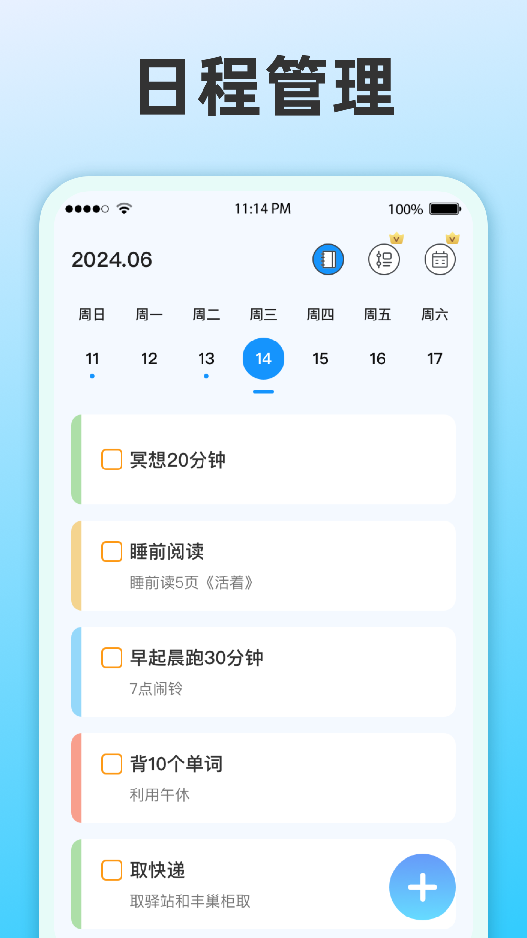 整点报时