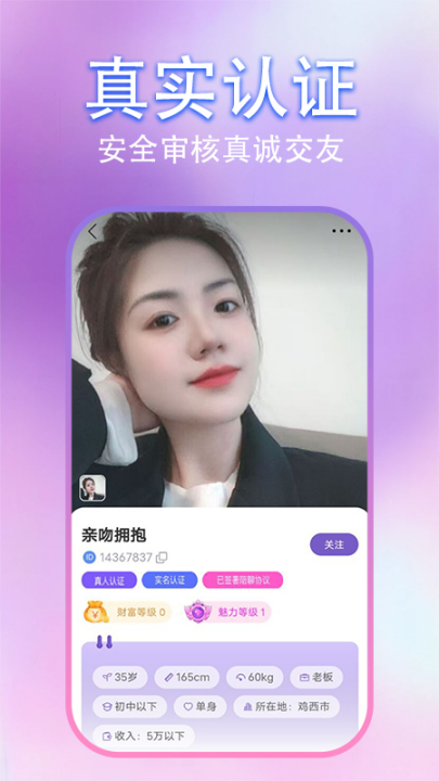 心心聊