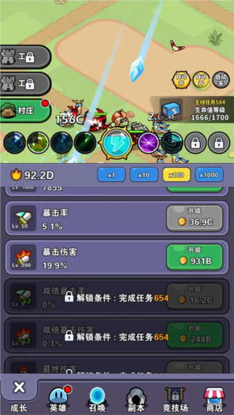 史莱姆GO