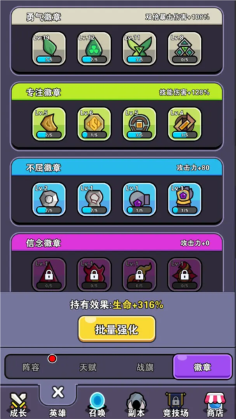 史莱姆GO