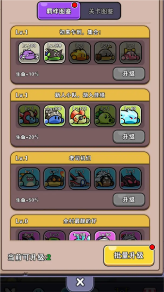 史莱姆GO