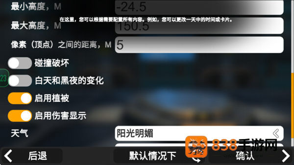 3D沙盒世界模组版游戏