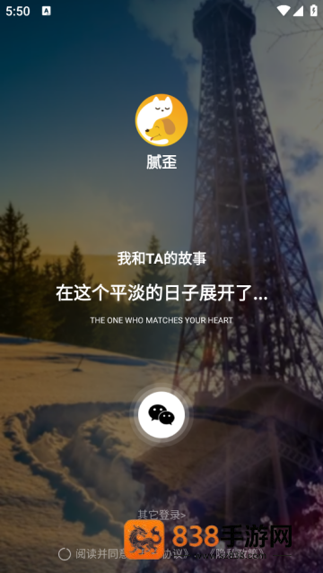 腻歪app