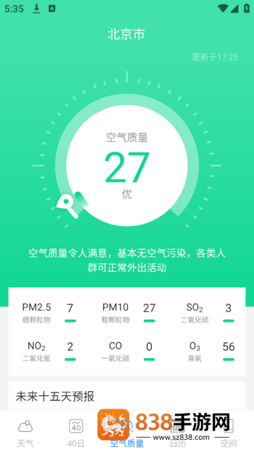 云幻天气app
