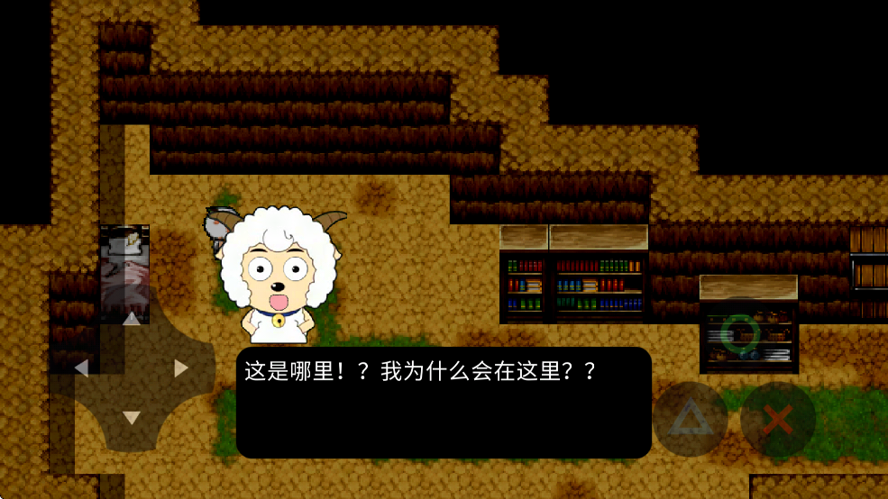 喜羊羊与灰太狼之遗忘