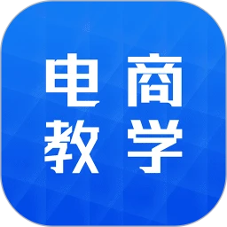 电商运营指南app