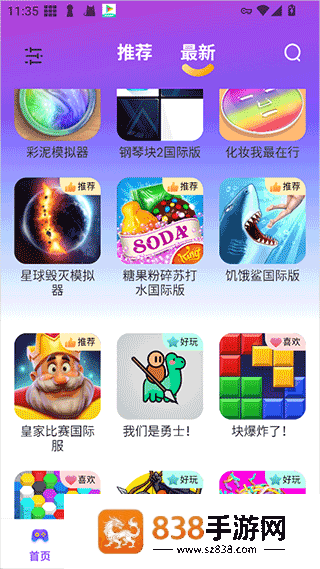 模块乐园app官方下载