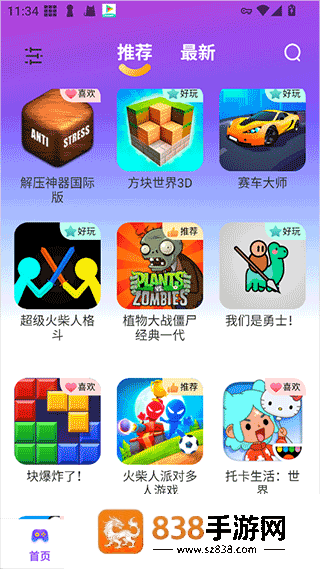 模块乐园app官方下载