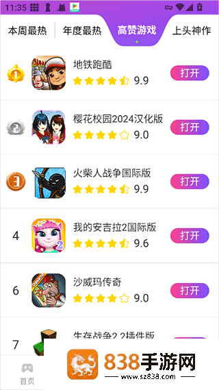 模块乐园app官方下载