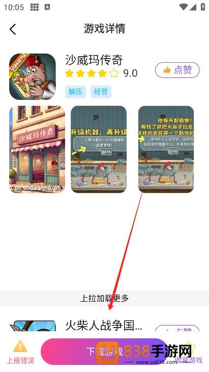 模块乐园app官方下载