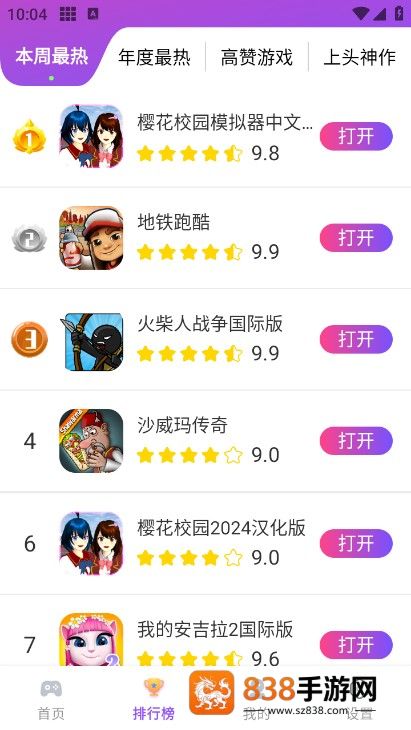 模块乐园app官方下载