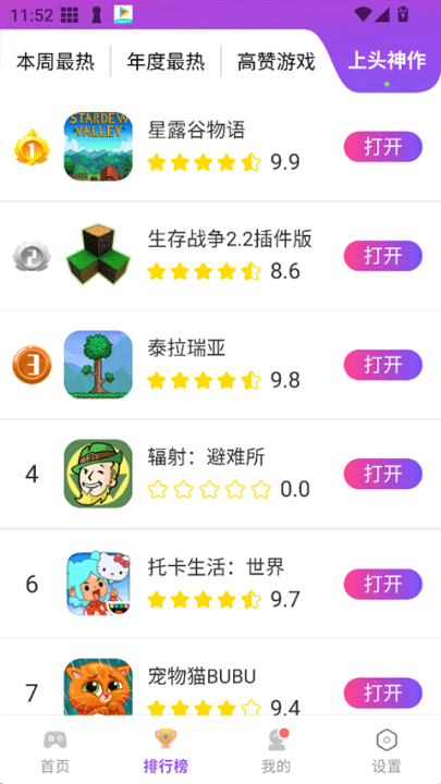 模块乐园