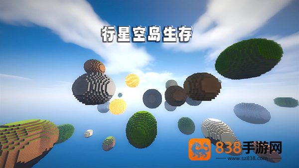 随机空岛生存2游戏