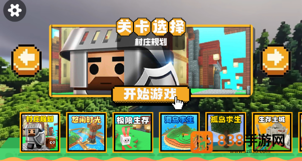 随机空岛生存2游戏