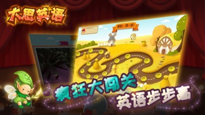 大思英语app官网安卓版下载