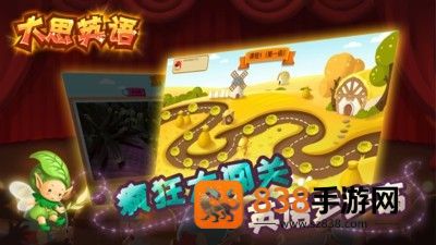 大思英语下载应用