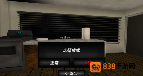 午夜凶案游戏