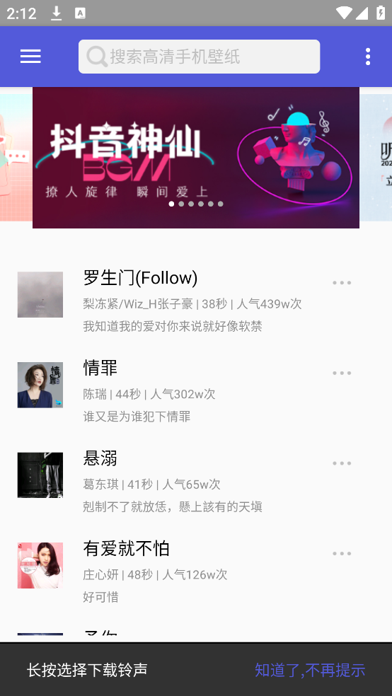 安卓壁纸大师