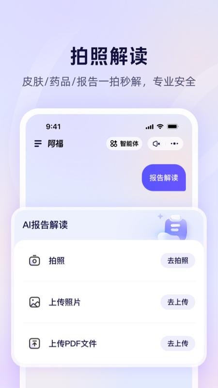 蚂蚁阿福