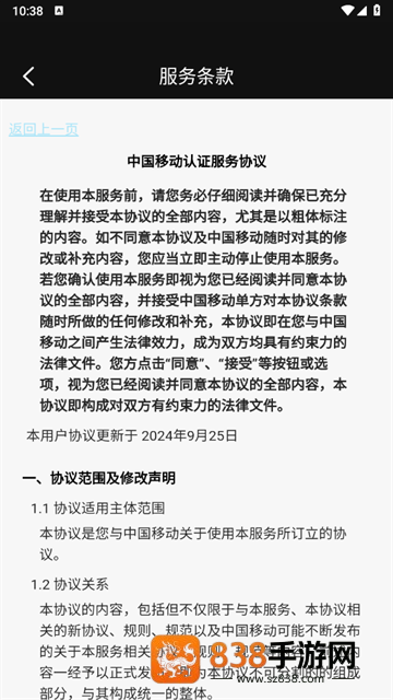 熊猫球社官方下载