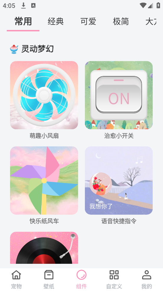 互动桌面