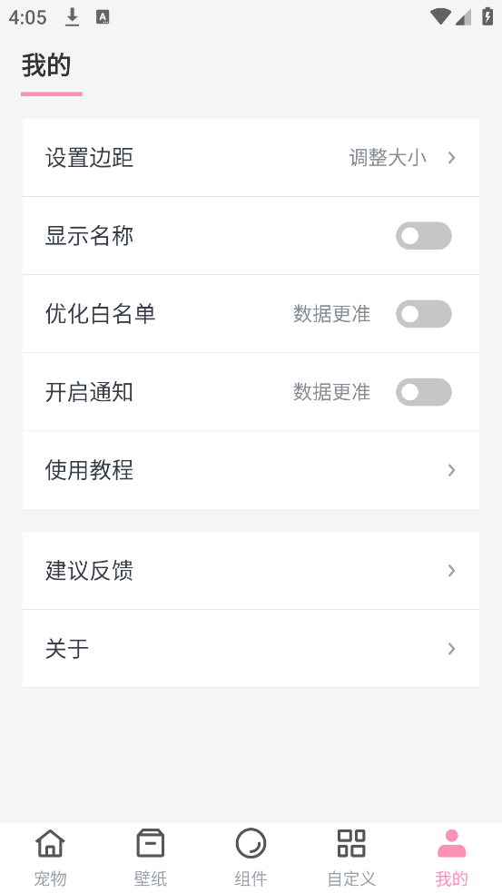 互动桌面