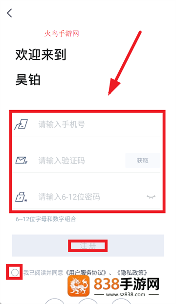 广汽昊铂app下载安装