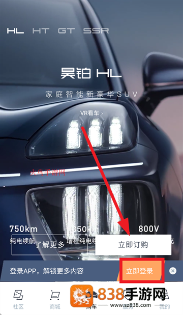 广汽昊铂app下载安装