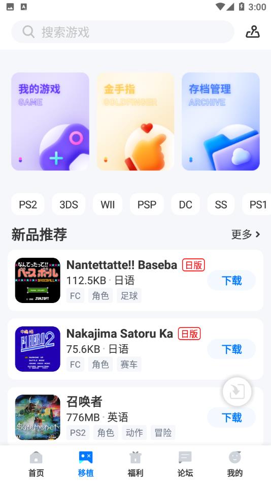 爱吾游戏宝盒